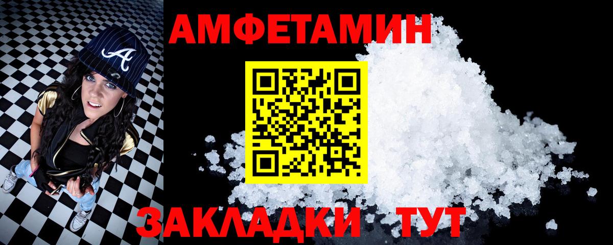 Amphetamine Розовый Нальчик