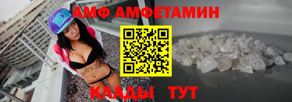 АМФЕТАМИН  Вход с VPN  Нальчик  Амфетамин VHQ  АМФЕТАМИН 