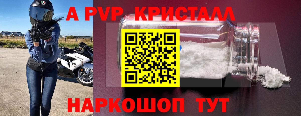 A PVP СК Нальчик