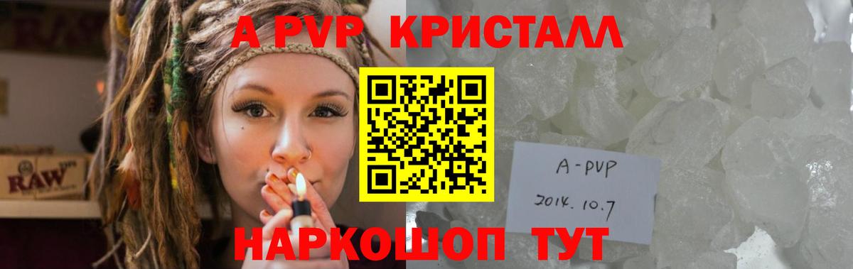 Альфа ПВП Соль  Вход с VPN  А ПВП  Альфа ПВП VHQ  Нальчик 