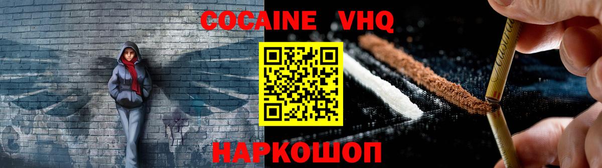 Cocaine Fish Scale  Вход с VPN  Нальчик 