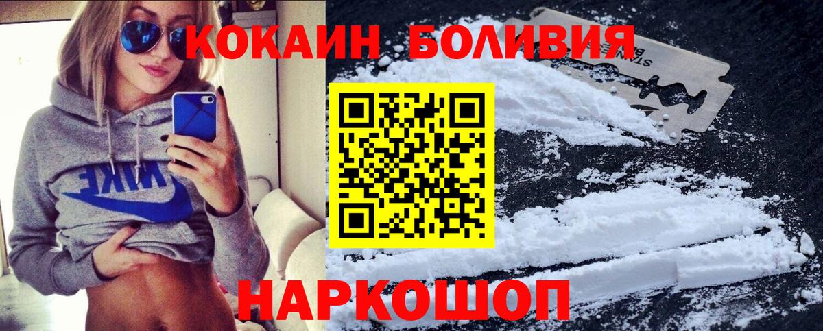 Кокаин 99% Нальчик