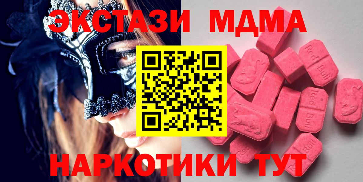 ЭКСТАЗИ таблы  Вход с VPN  Нальчик  ЭКСТАЗИ круглые 