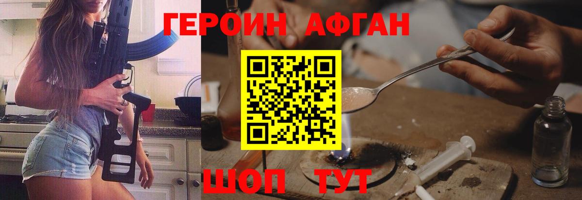 Нальчик  Героин белый  Вход с VPN 