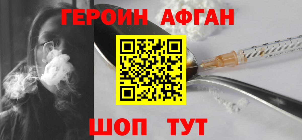 Героин Heroin Нальчик