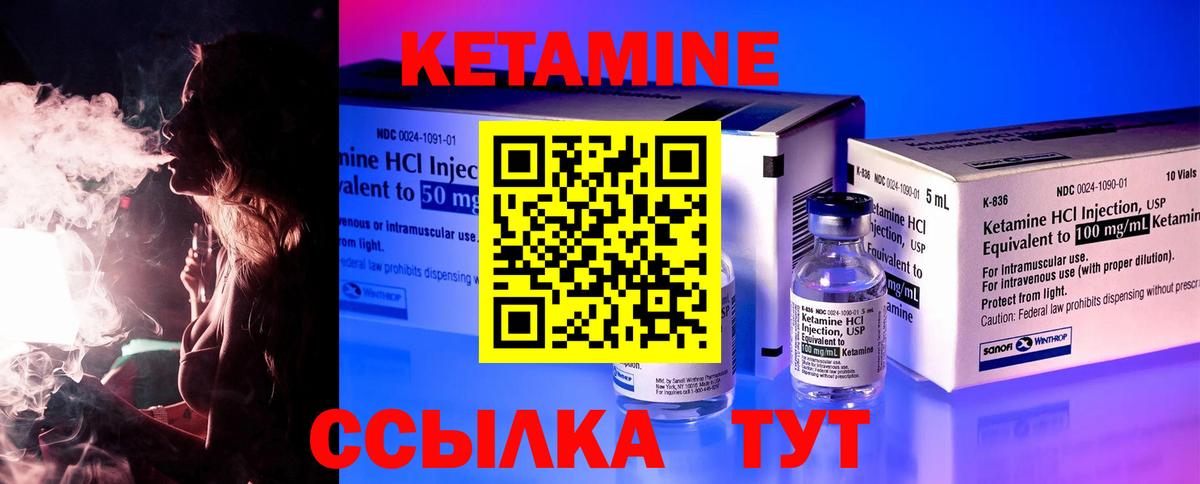 Нальчик  КЕТАМИН ketamine  КЕТАМИН VHQ  Вход с VPN 