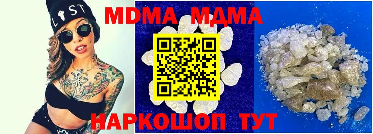 МДМА  МДМА молли  Вход с VPN  Нальчик 