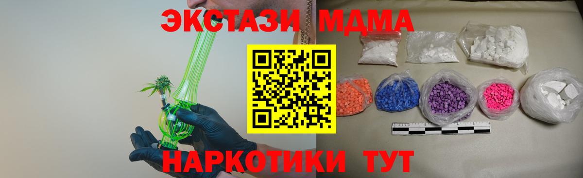 МДМА кристаллы Нальчик