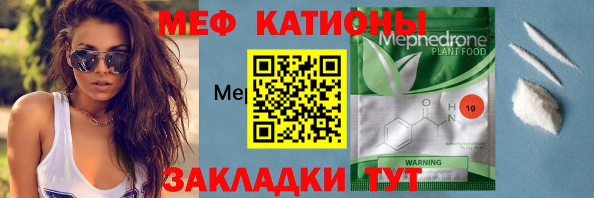 Меф мука  Вход с VPN  Нальчик  МЯУ-МЯУ  МЯУ-МЯУ мука 
