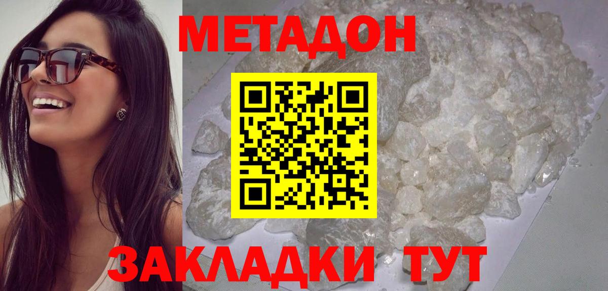 Метадон VHQ Нальчик