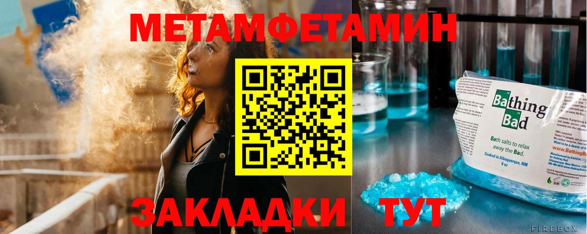 Метамфетамин кристалл  Вход с VPN  Нальчик 